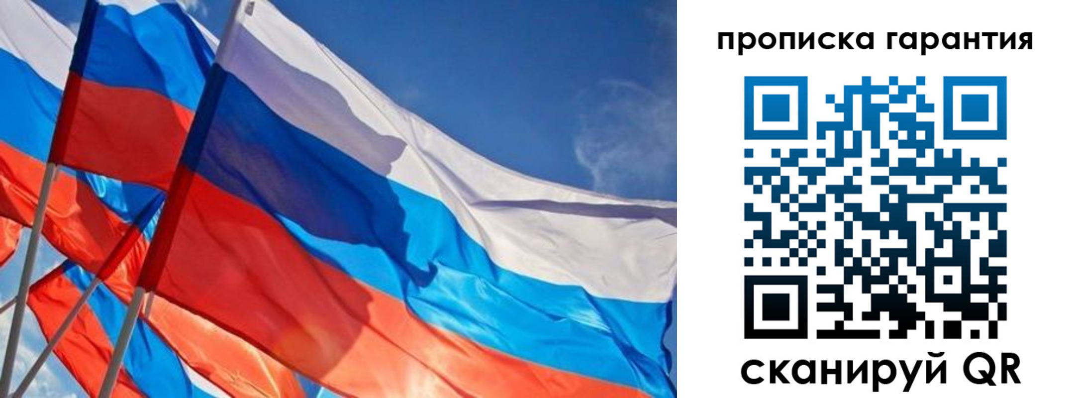 временная регистрация в Мыски