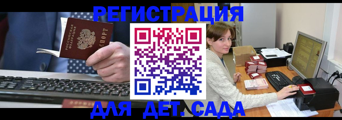 прописка регистрация в Мыски